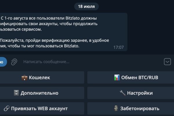 Kraken зеркало стор