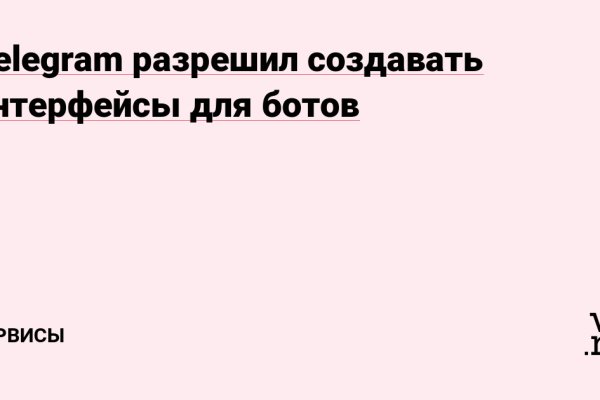 Как открыть ссылку с кракена